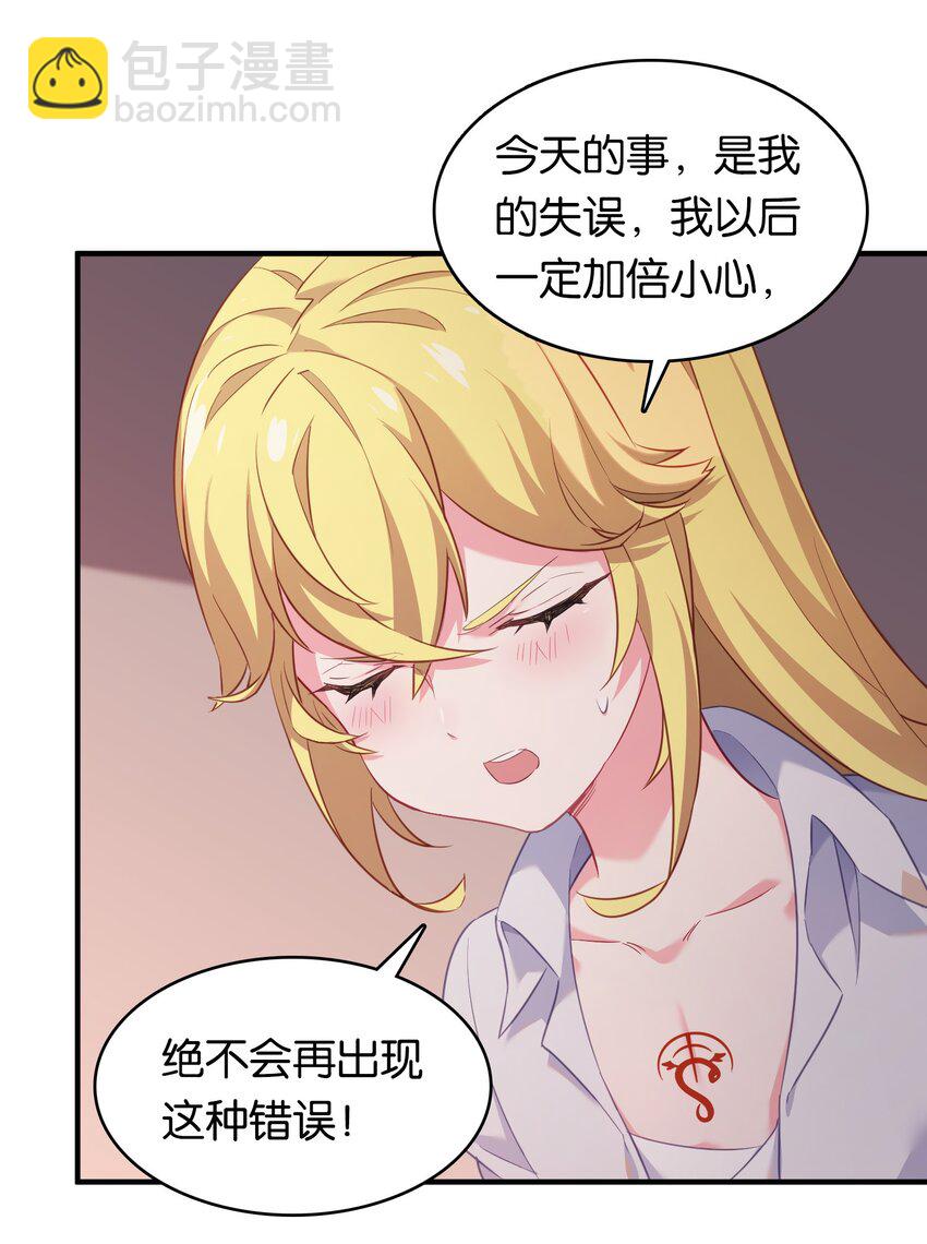 023 真男人要迎男而上！(1/2)-第27话