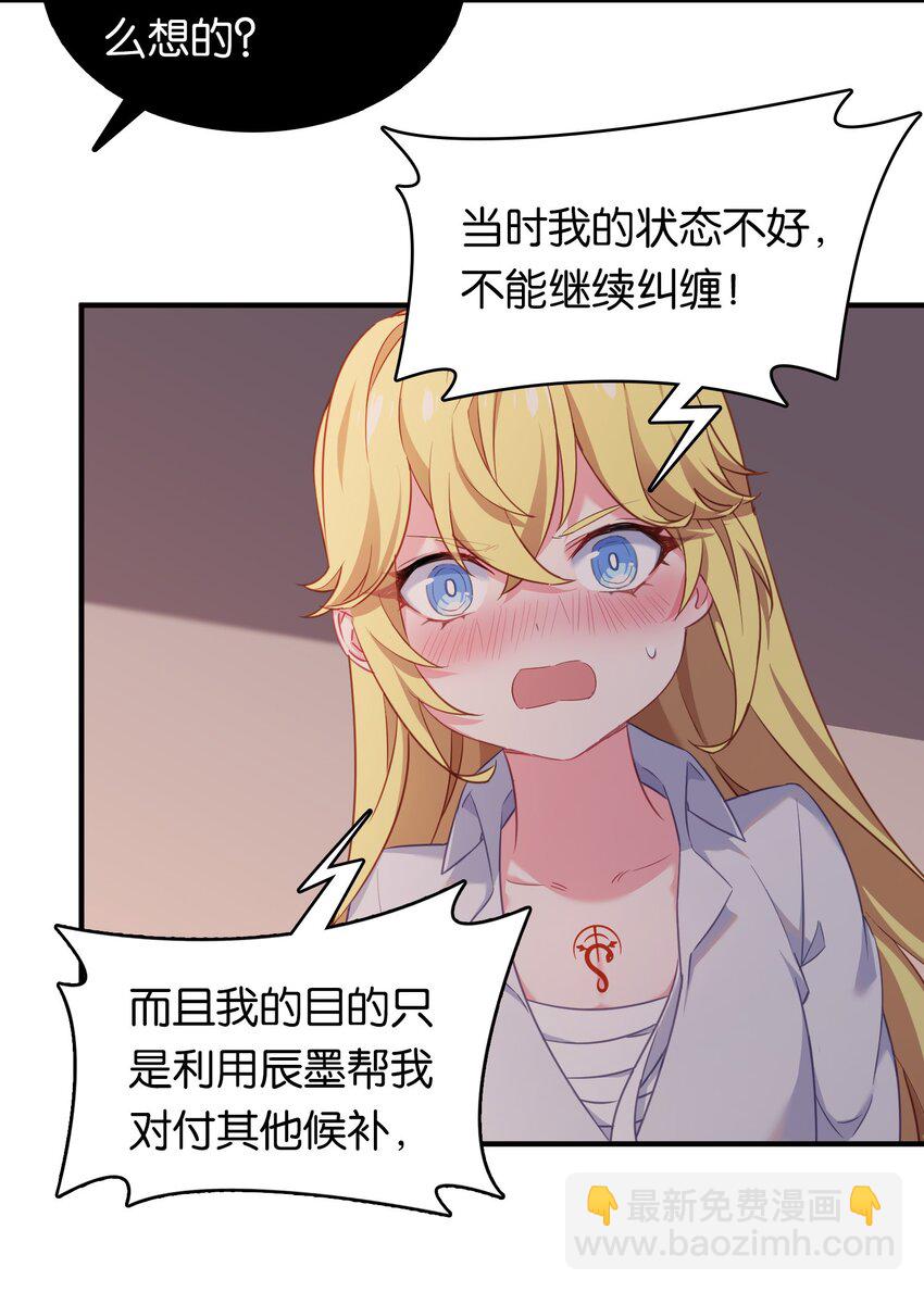 023 真男人要迎男而上！(1/2)-第27话