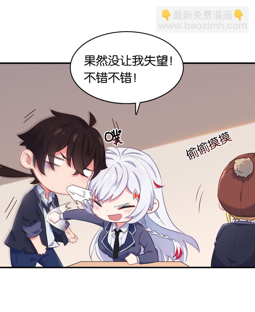 024 内裤大盗不是辰墨？(1/2)-第29话