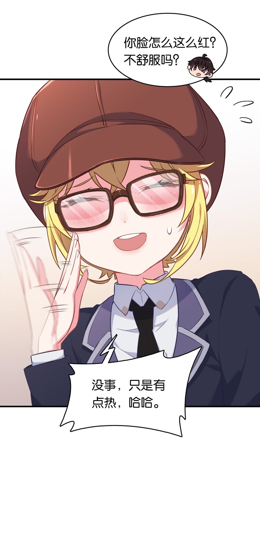 024 内裤大盗不是辰墨？(1/2)-第29话