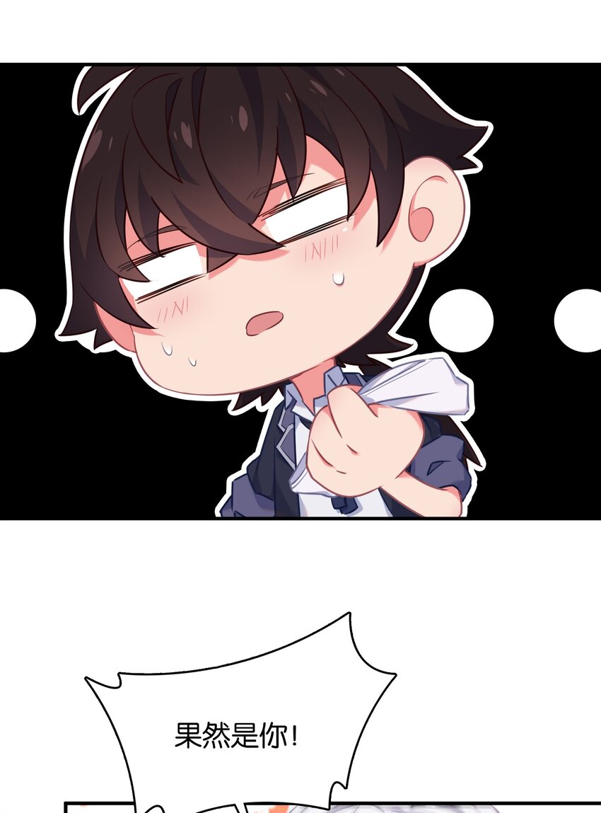 024 内裤大盗不是辰墨？(1/2)-第29话