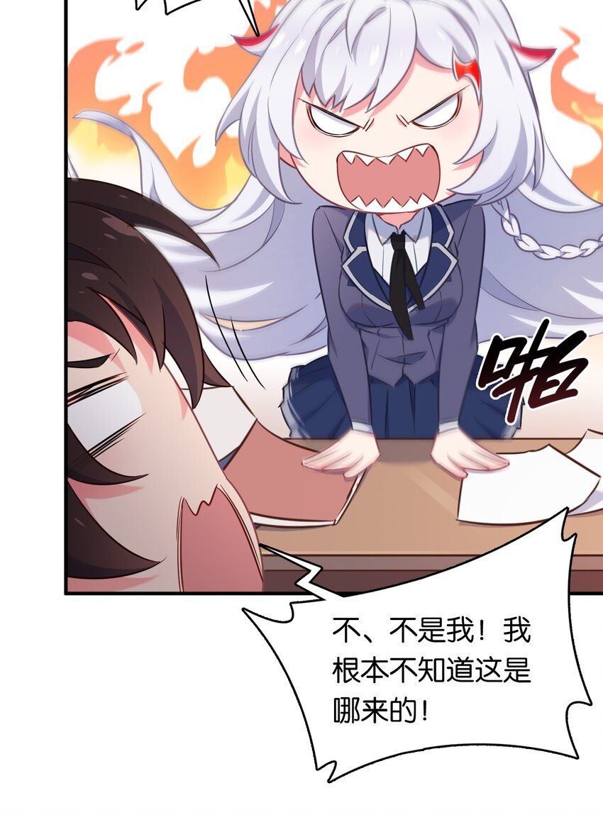 024 内裤大盗不是辰墨？(1/2)-第29话