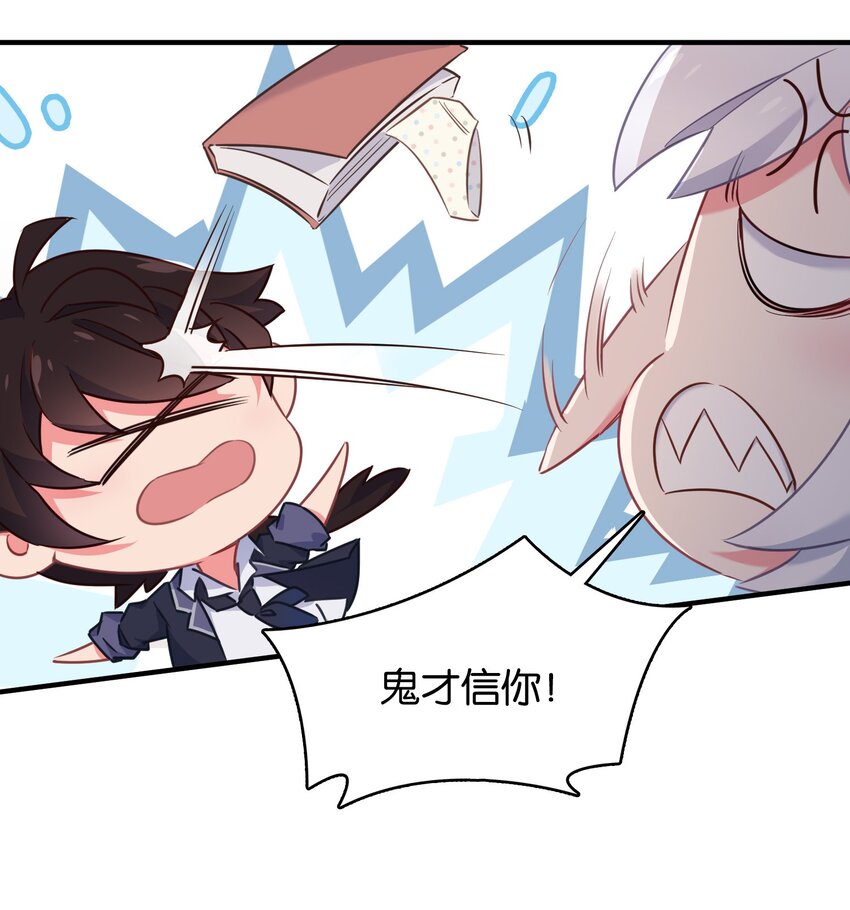 024 内裤大盗不是辰墨？(1/2)-第29话