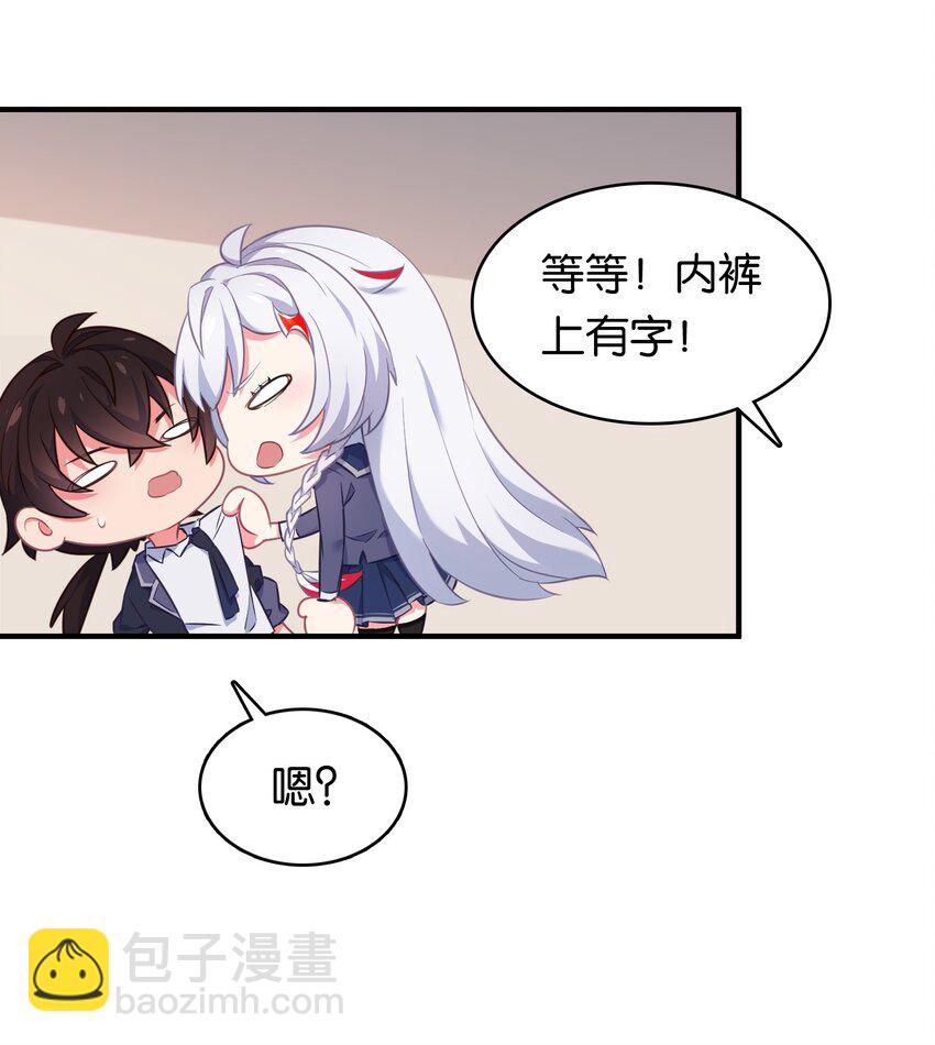 024 内裤大盗不是辰墨？(1/2)-第29话