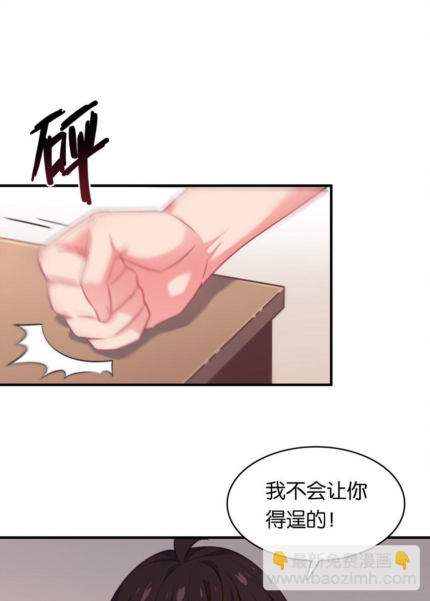 024 内裤大盗不是辰墨？(1/2)-第29话