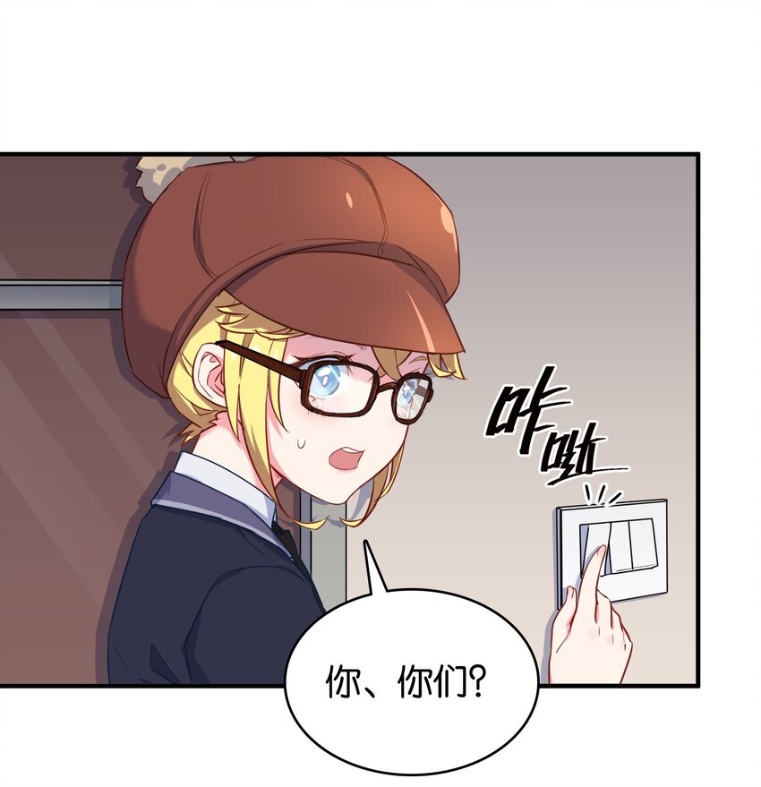 024 内裤大盗不是辰墨？(1/2)-第29话