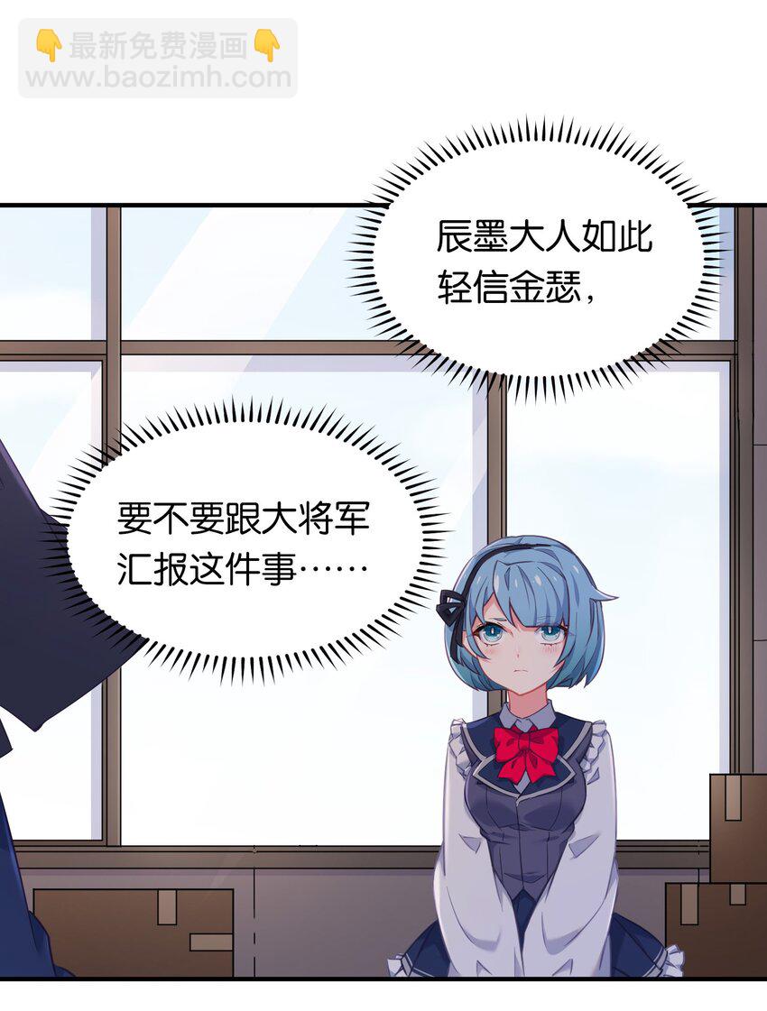 024 内裤大盗不是辰墨？(1/2)-第29话