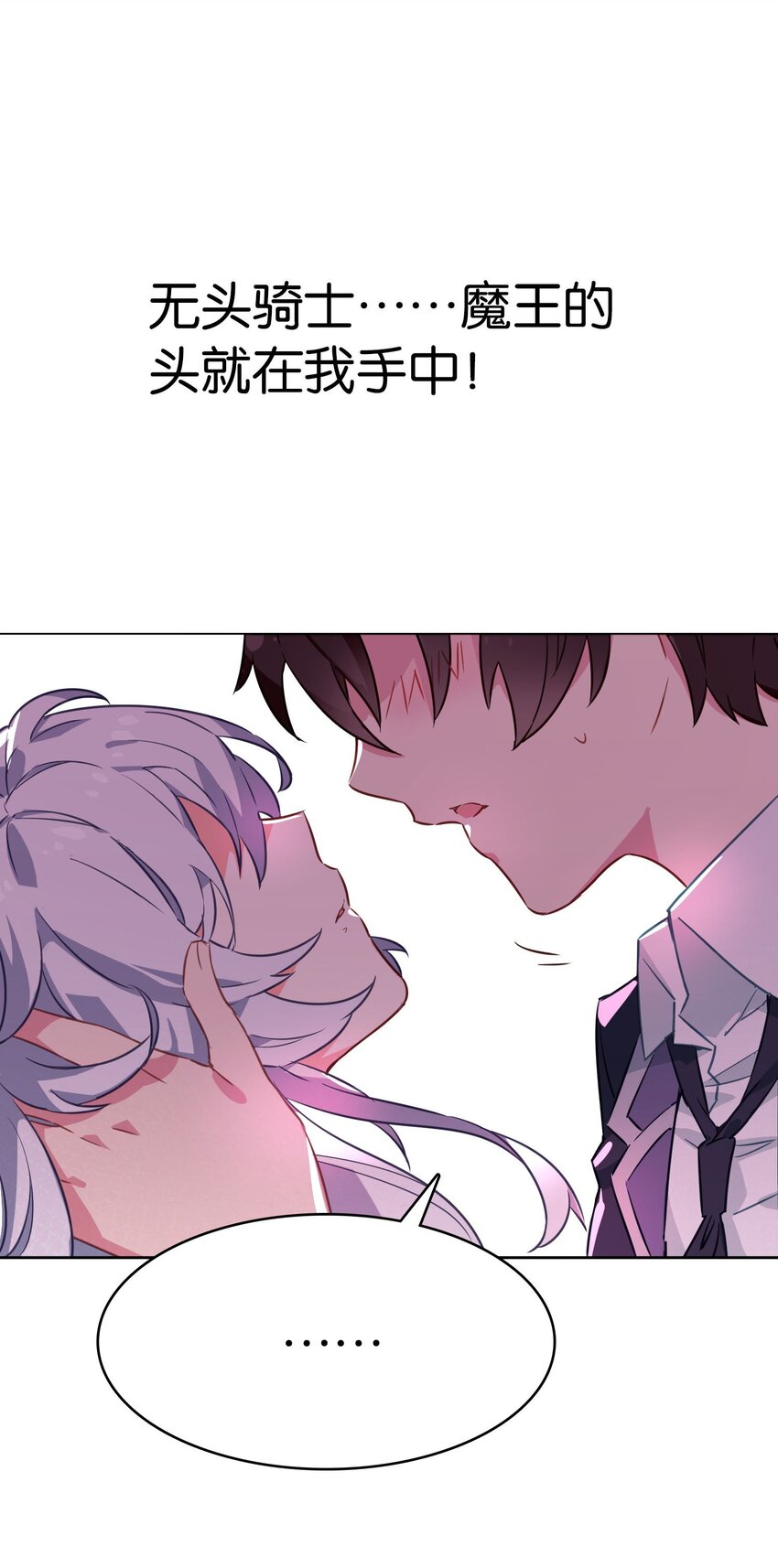 003 成为变态吧，辰墨！(1/2)-第5话