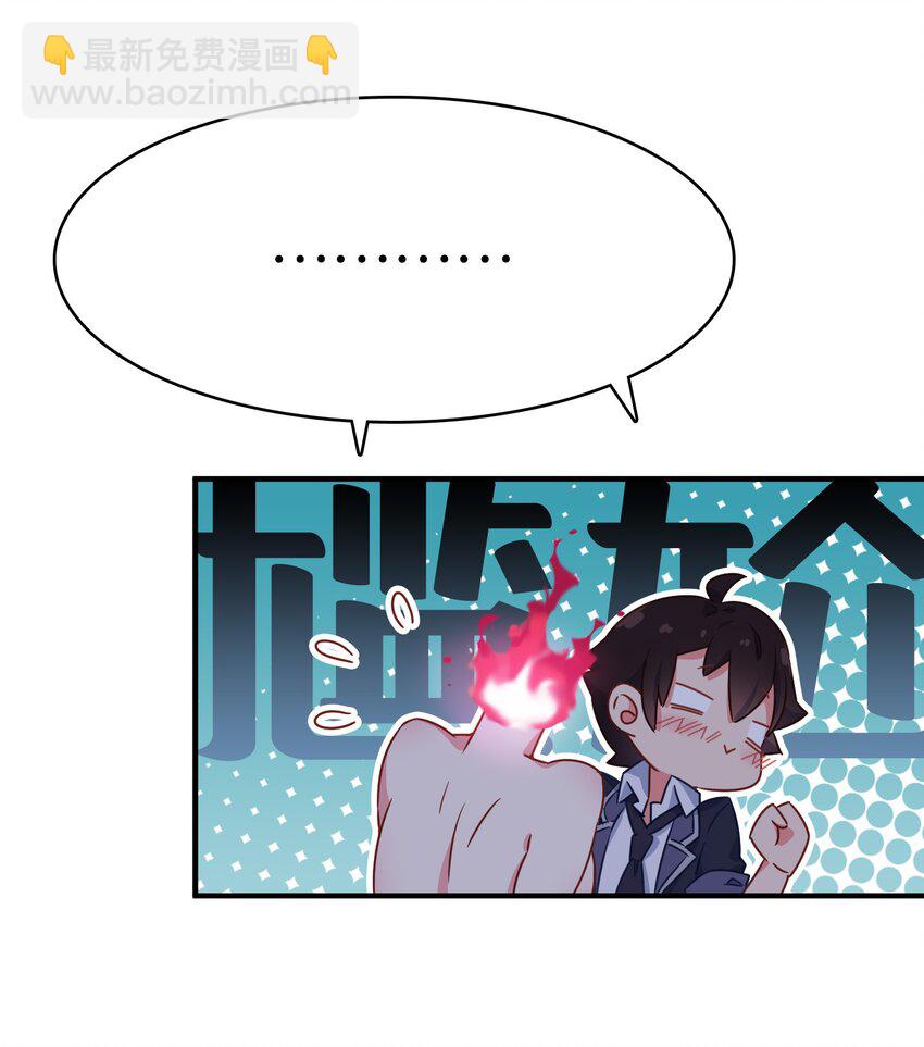 003 成为变态吧，辰墨！(1/2)-第5话