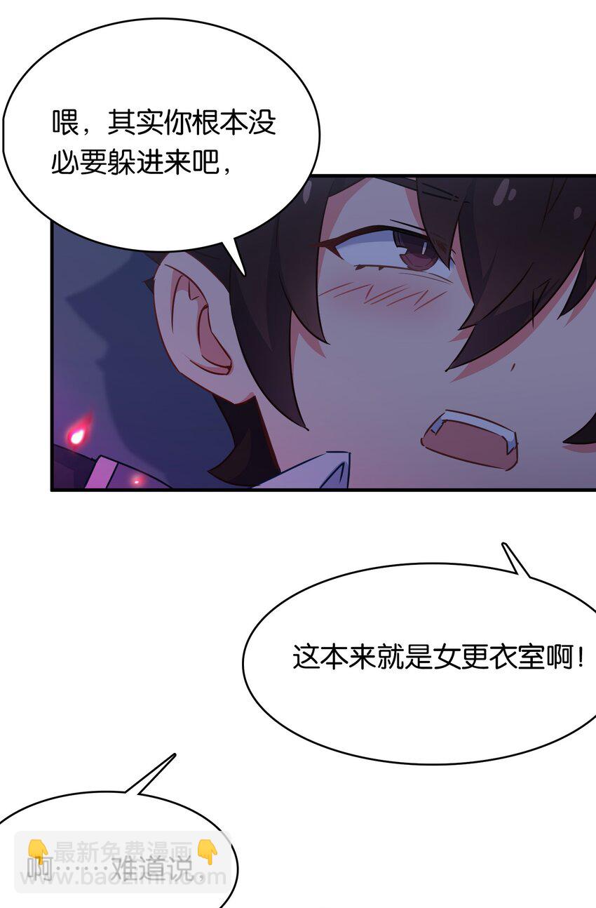 003 成为变态吧，辰墨！(1/2)-第5话