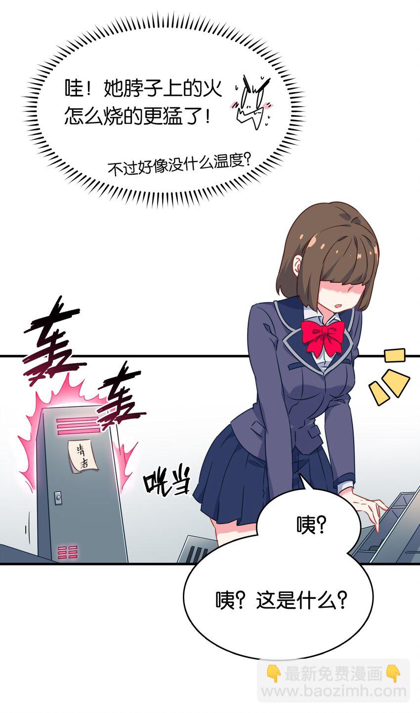 003 成为变态吧，辰墨！(1/2)-第5话