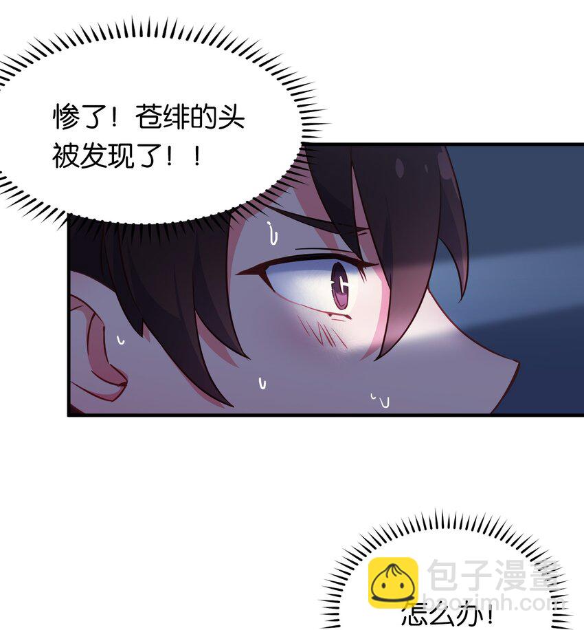 003 成为变态吧，辰墨！(1/2)-第5话