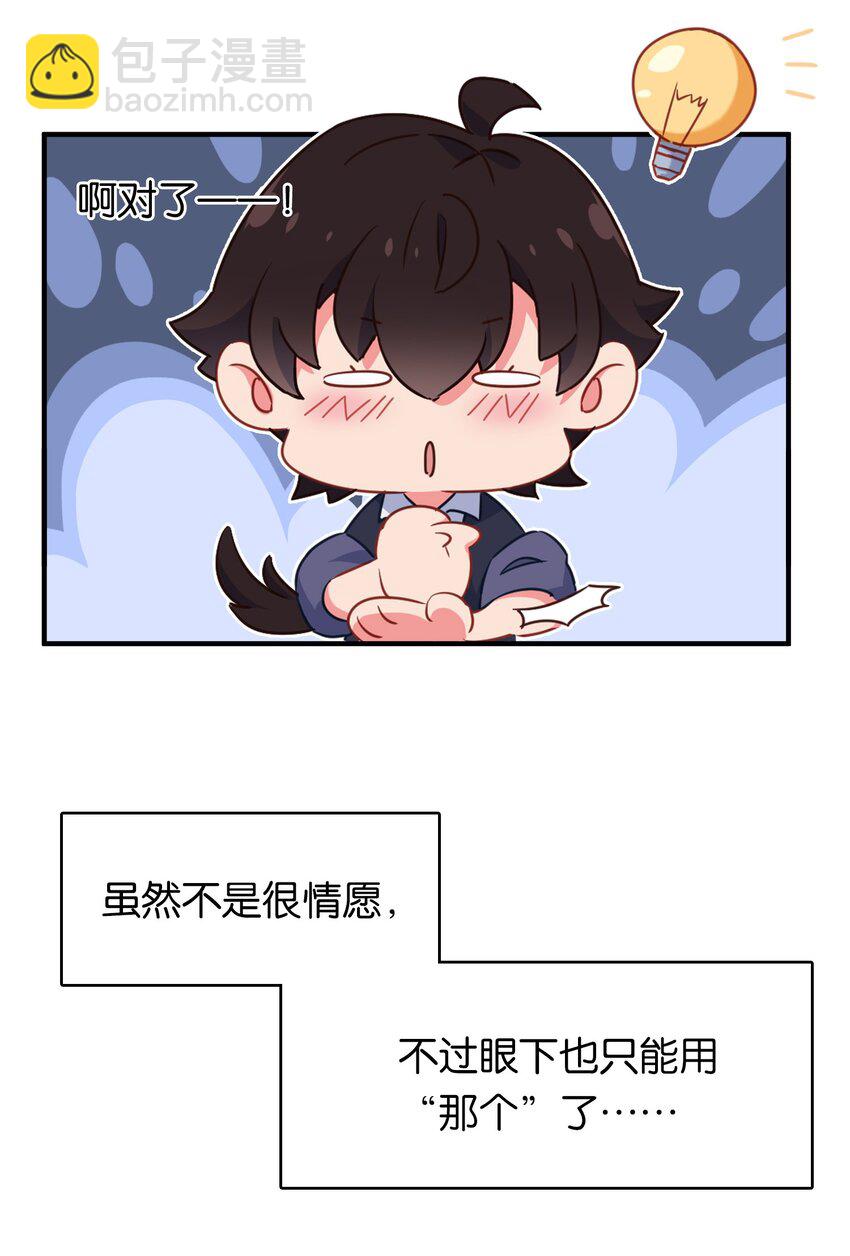 003 成为变态吧，辰墨！(1/2)-第5话