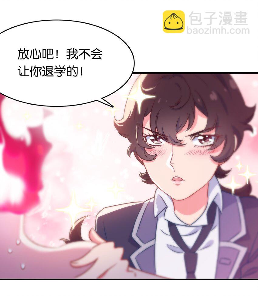 003 成为变态吧，辰墨！(1/2)-第5话