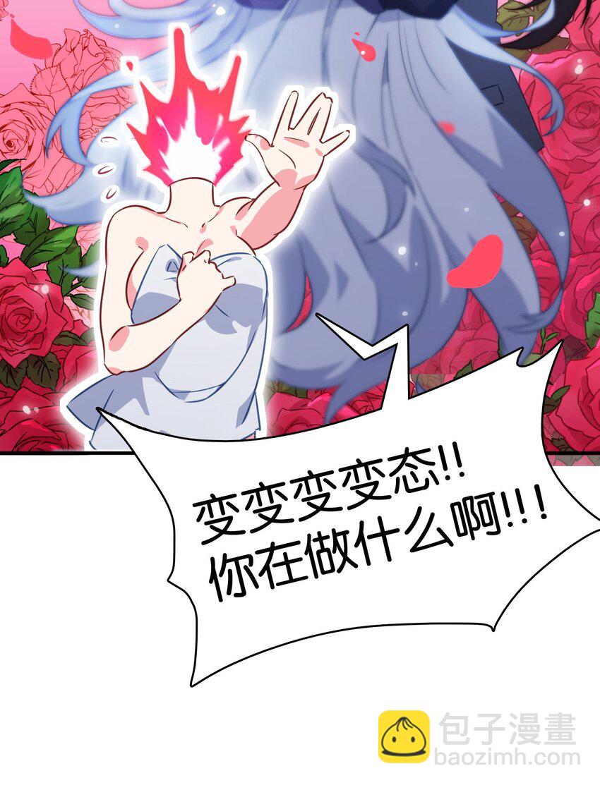 003 成为变态吧，辰墨！(1/2)-第5话