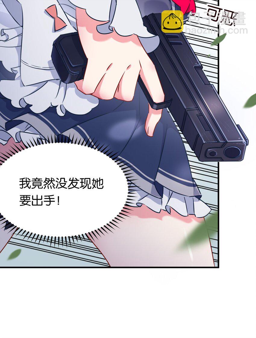 005 藏于胸口处的武器！-第7话