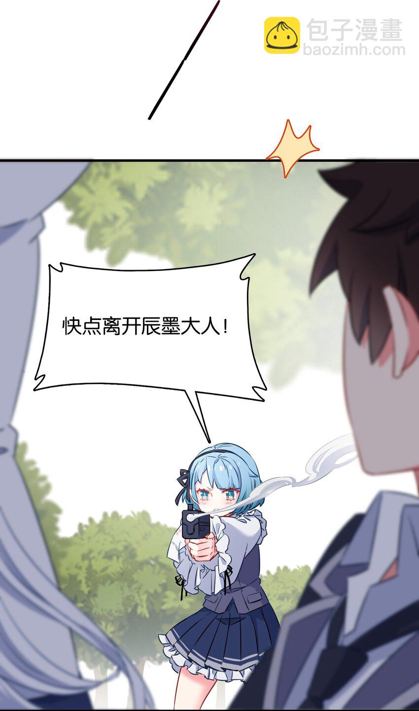 005 藏于胸口处的武器！-第7话