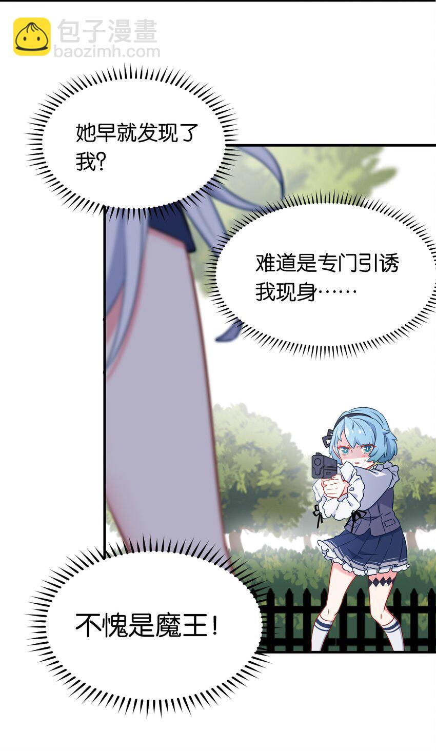 005 藏于胸口处的武器！-第7话