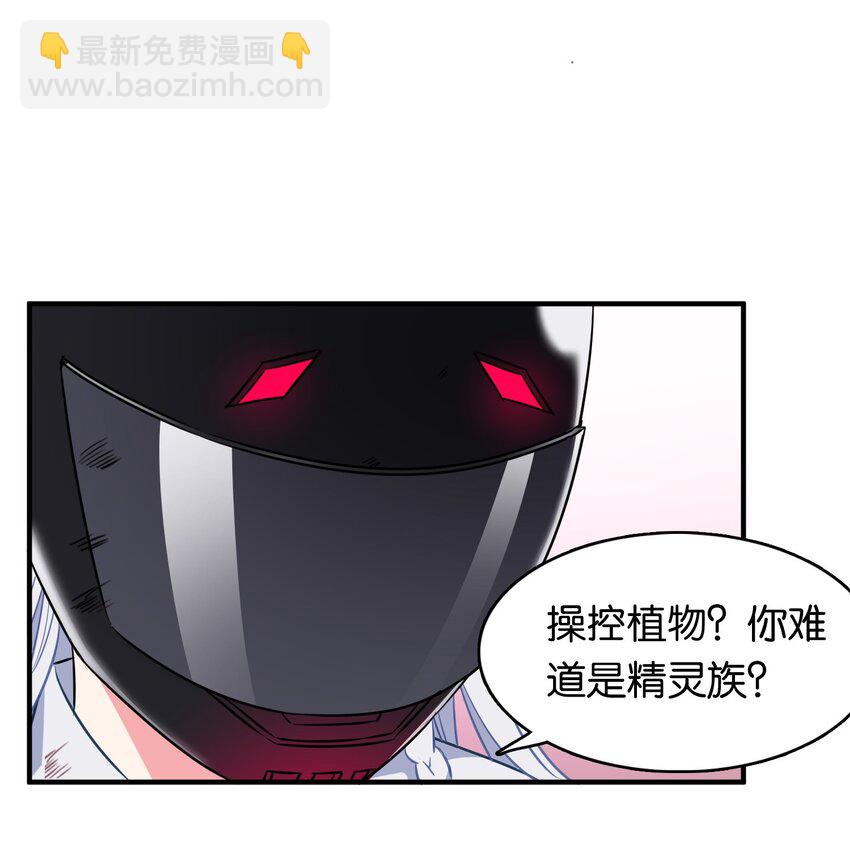 其中一個是魔王 - 005 藏於胸口處的武器！ - 3