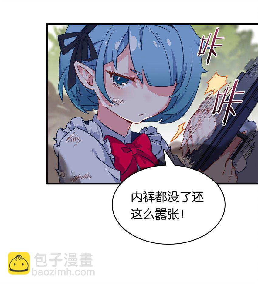 005 藏于胸口处的武器！-第7话