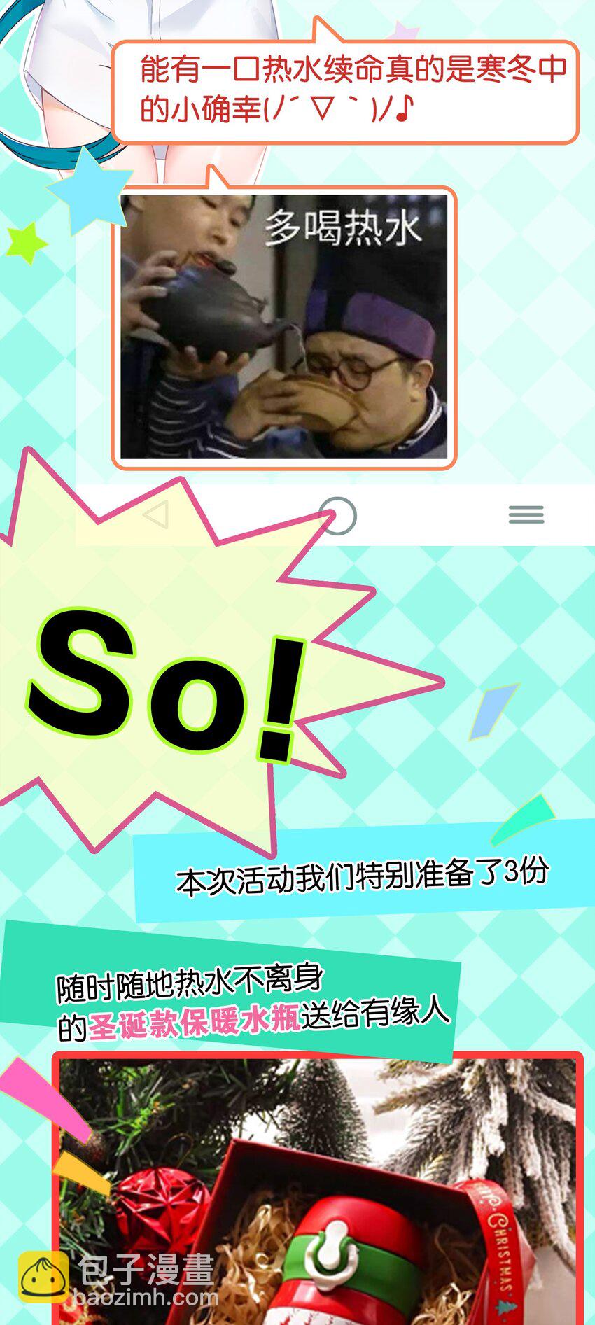 005 藏于胸口处的武器！-第7话