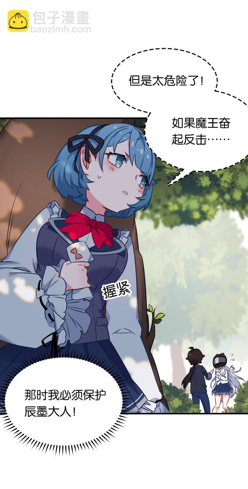 005 藏于胸口处的武器！-第7话