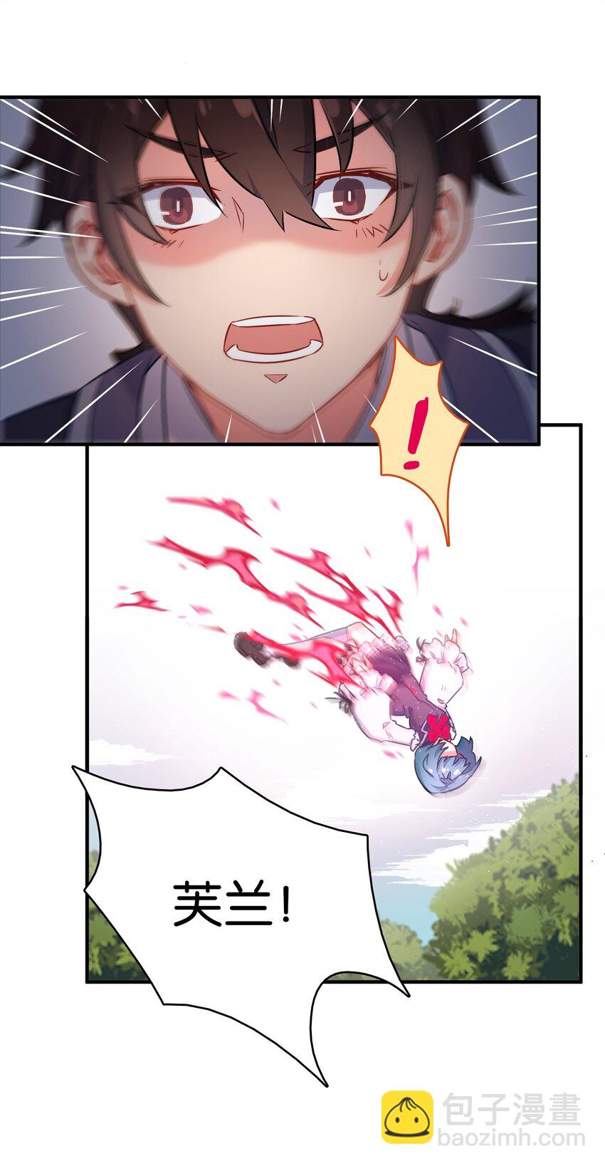 006 勇者必须要做的事！(1/2)-第9话