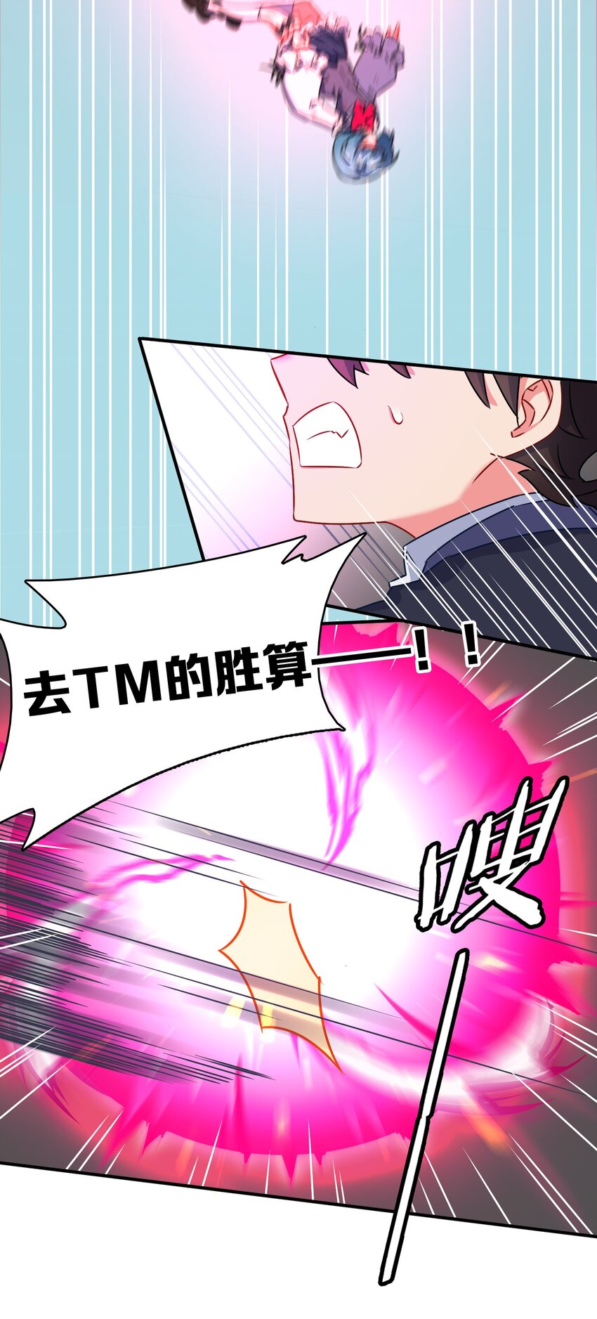 006 勇者必须要做的事！(1/2)-第9话