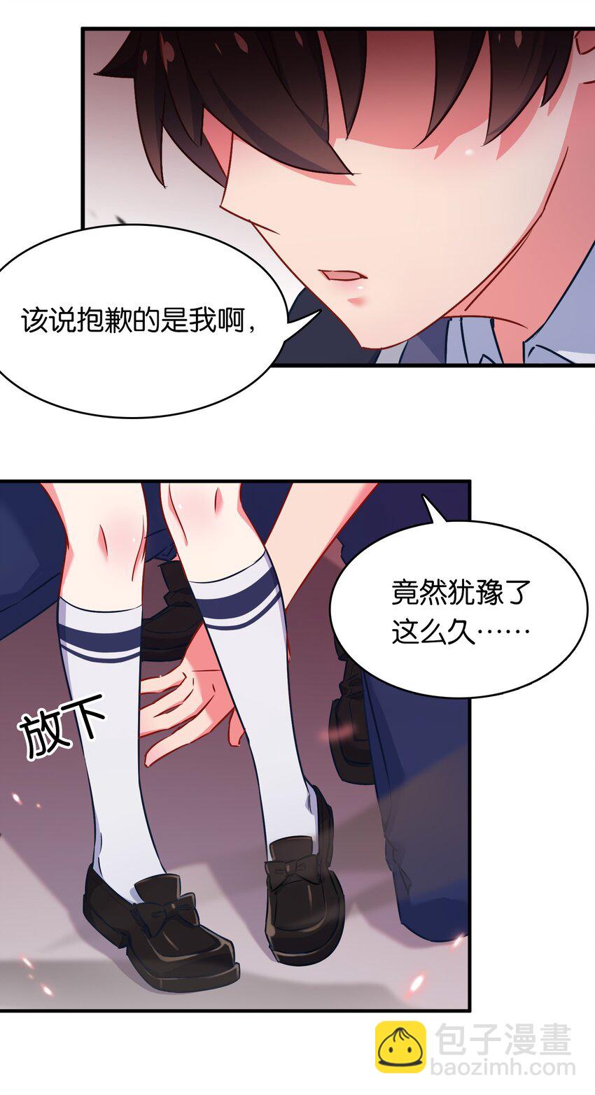 006 勇者必须要做的事！(1/2)-第9话