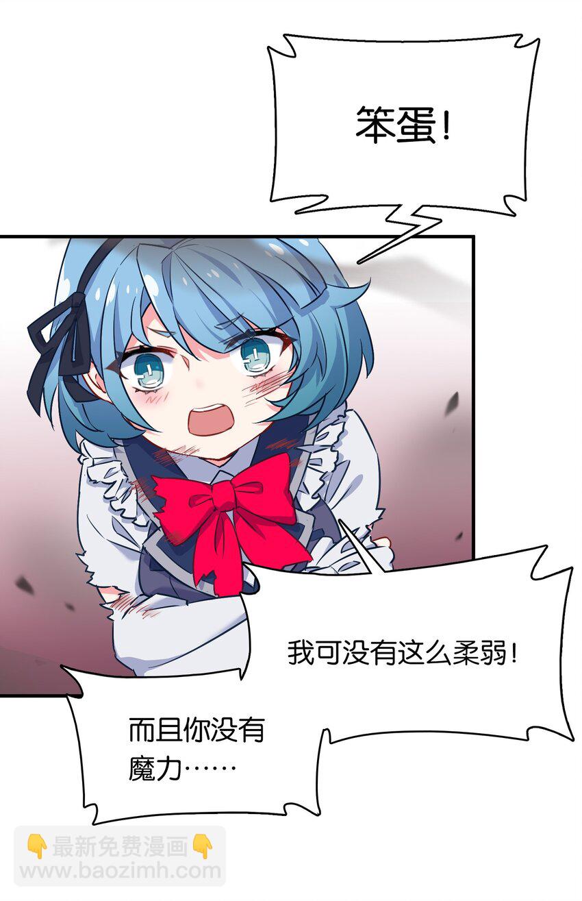 006 勇者必须要做的事！(1/2)-第9话