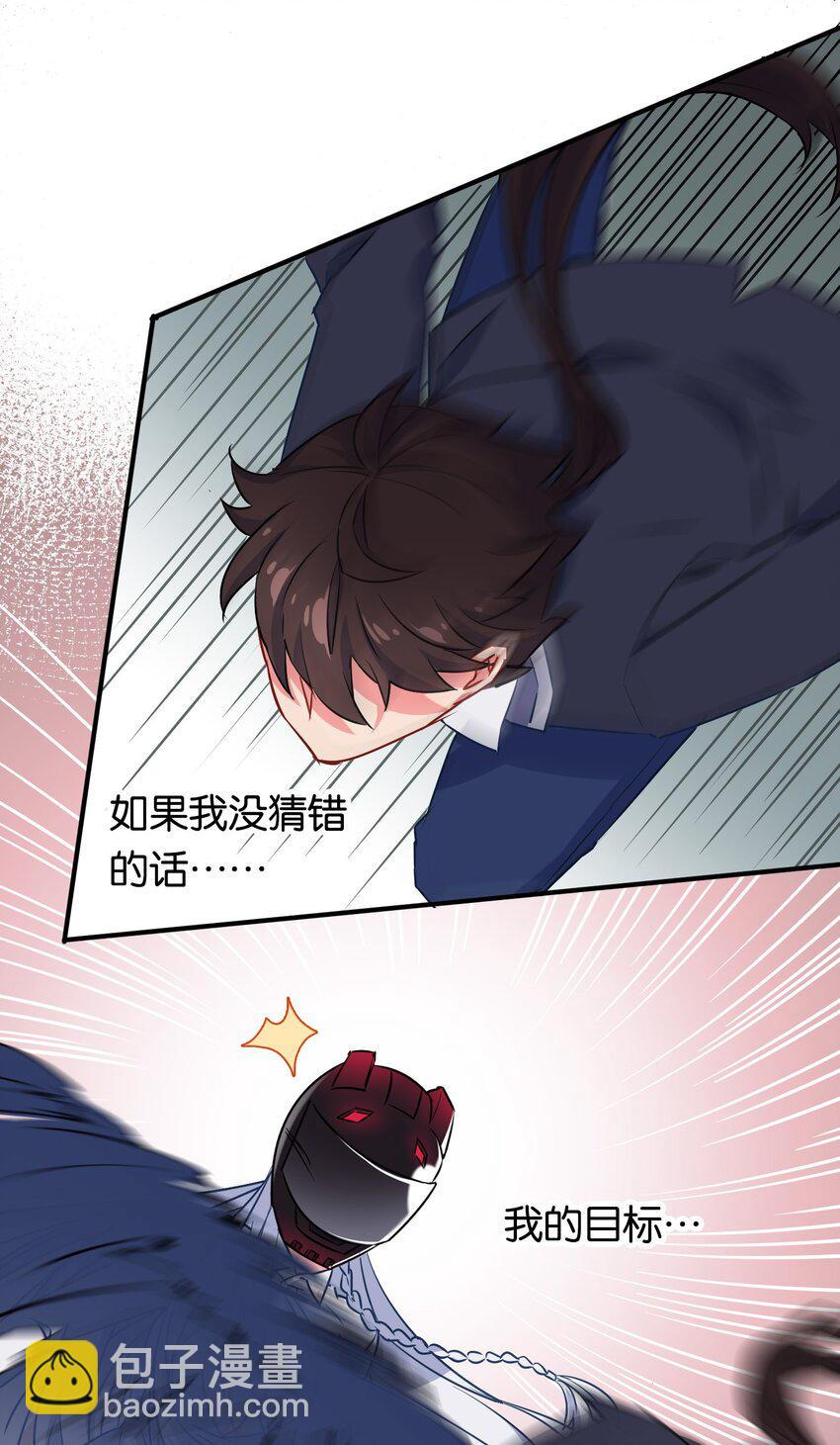 006 勇者必须要做的事！(1/2)-第9话