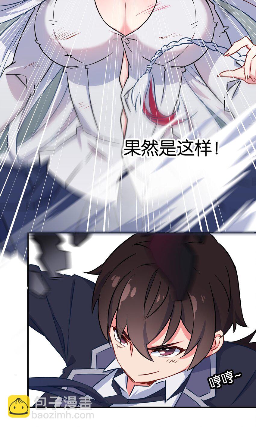 006 勇者必须要做的事！(1/2)-第9话