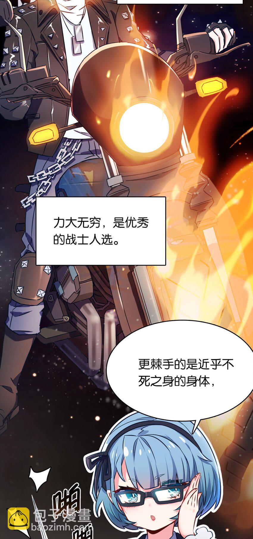 006 勇者必须要做的事！(1/2)-第9话