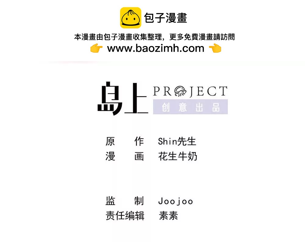 第11话 我们的秘密基地-第11话