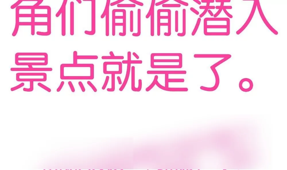 第11话 我们的秘密基地-第11话