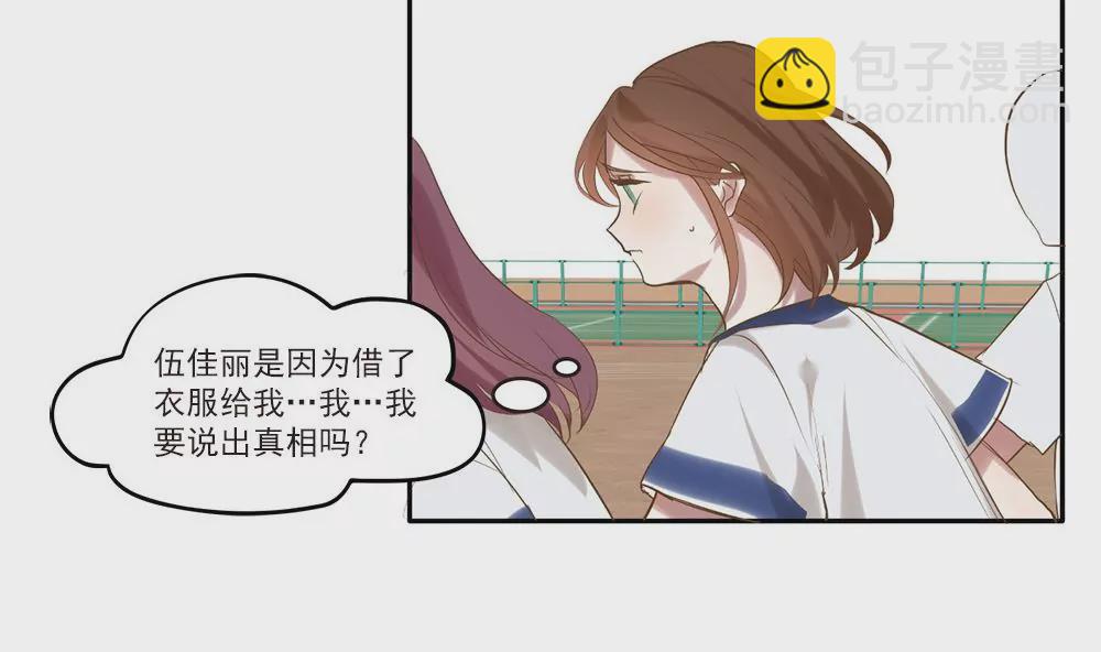 第13话 不&hellip;她不是这种人-第13话