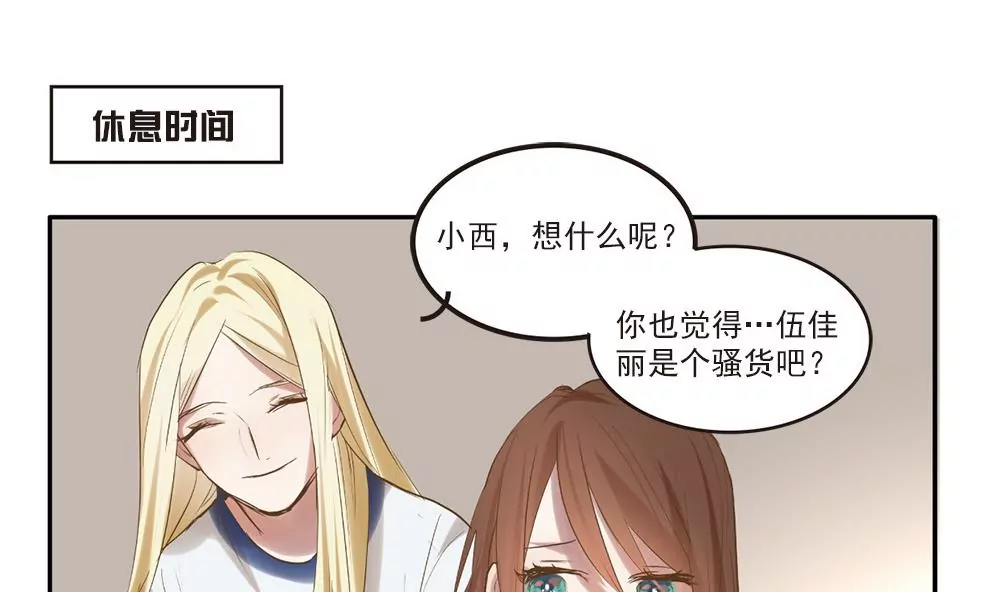 第13话 不&hellip;她不是这种人-第13话