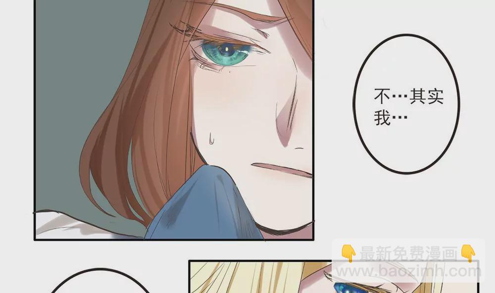 第13话 不&hellip;她不是这种人-第13话