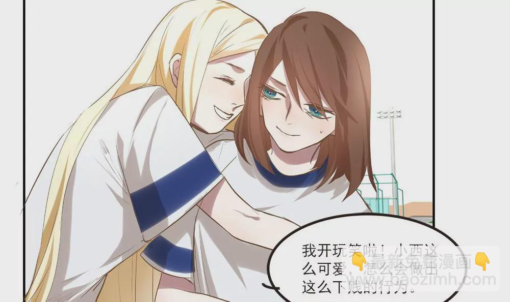 第13话 不&hellip;她不是这种人-第13话