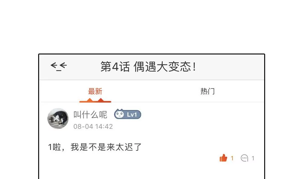 第13话 不&hellip;她不是这种人-第13话