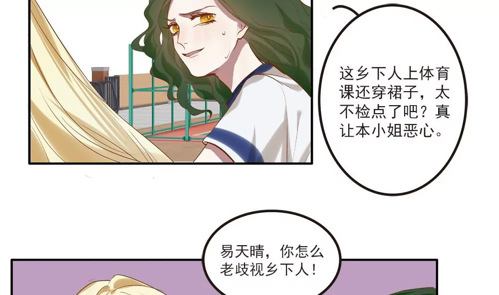 第13话 不&hellip;她不是这种人-第13话