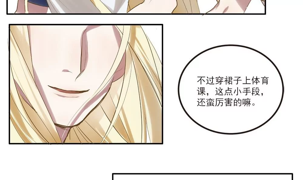 第13话 不&hellip;她不是这种人-第13话