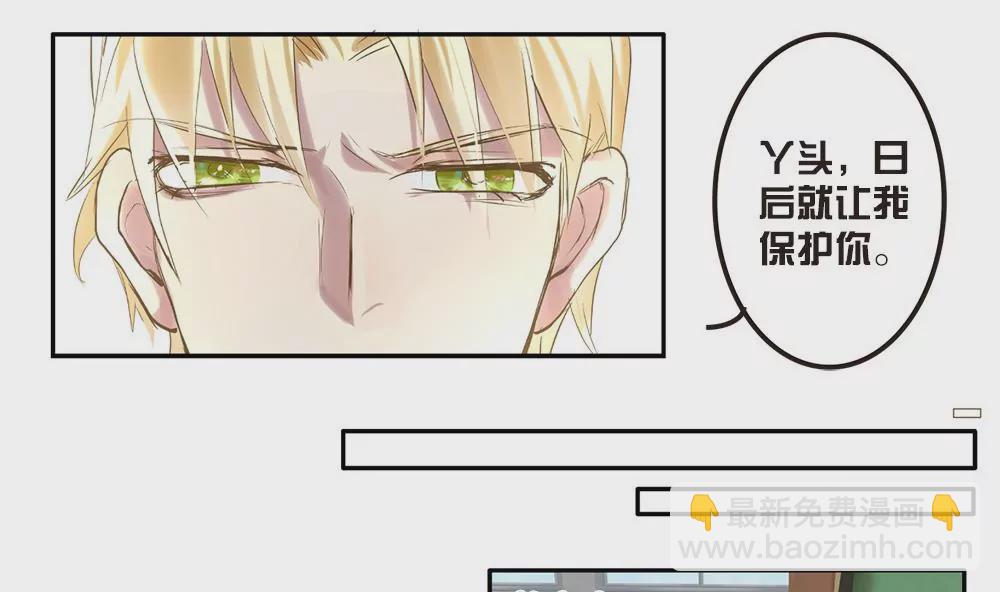 第15话 让我来保护你-第15话