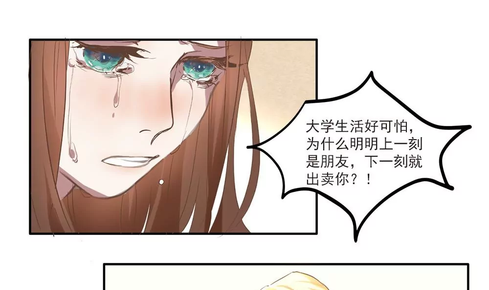 第15话 让我来保护你-第15话