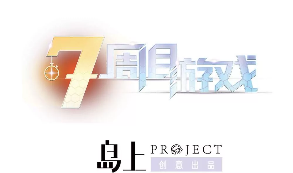 第17话 你为何如此残忍-第17话