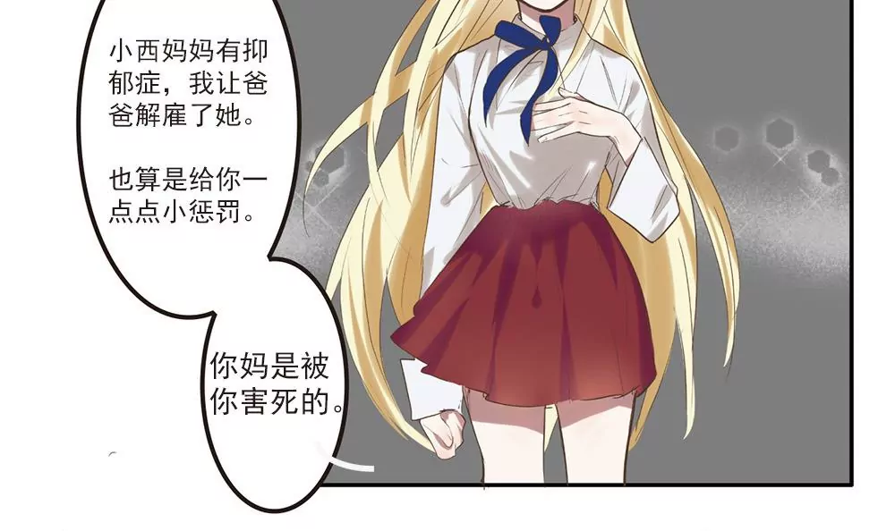 第17话 你为何如此残忍-第17话