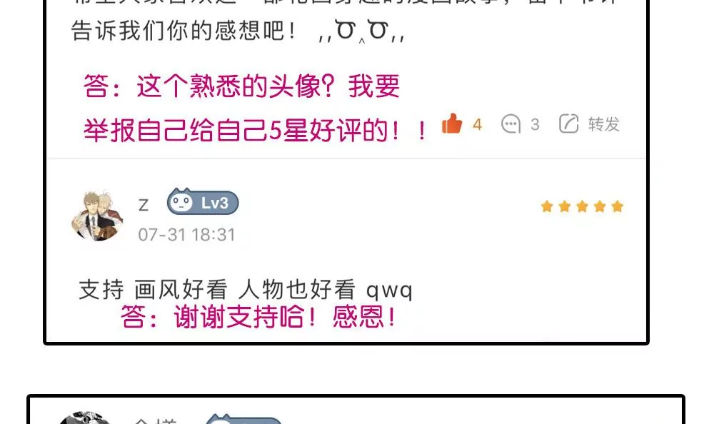 第17话 你为何如此残忍-第17话