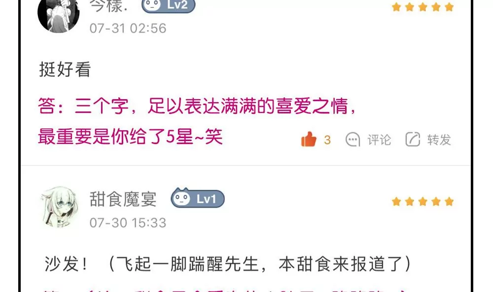 第17话 你为何如此残忍-第17话