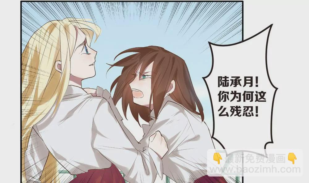 第17话 你为何如此残忍-第17话