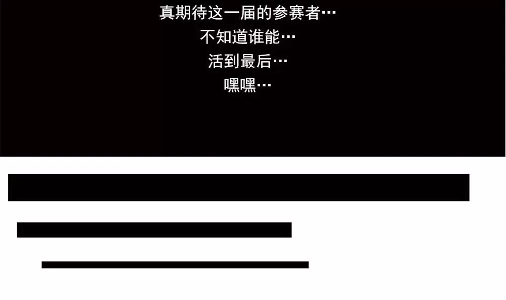 第3话 七周目游戏，开启。-第3话